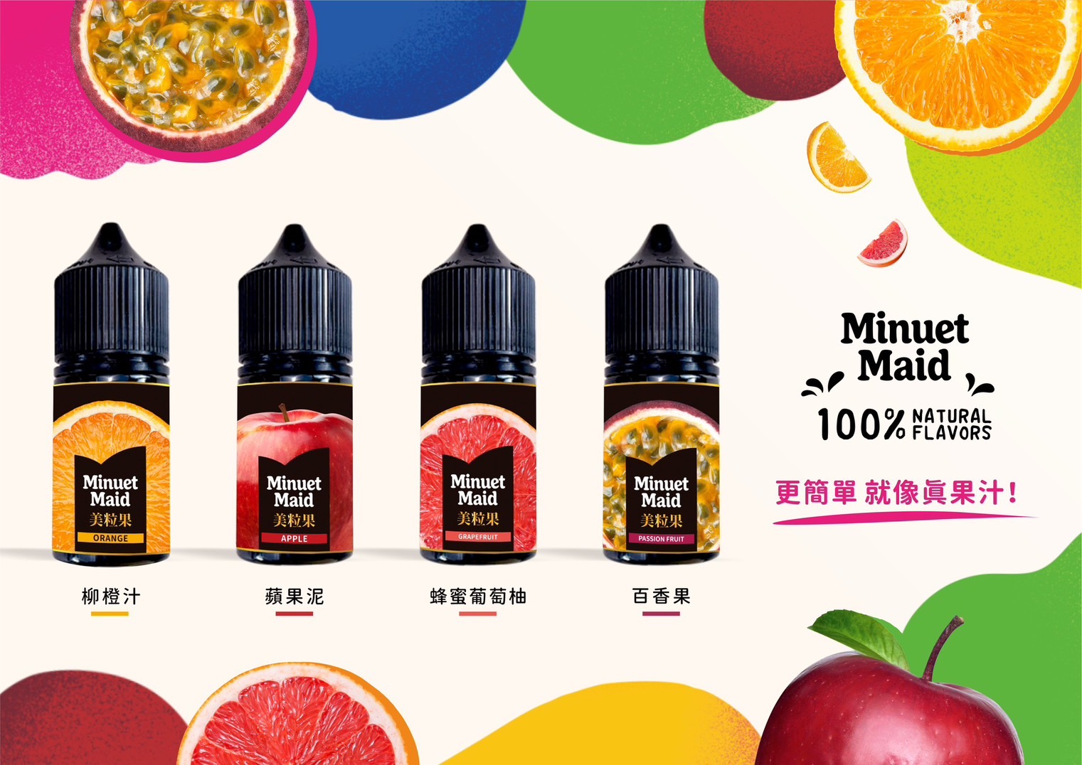 Minuet Maid 美粒果 30ML 小煙 煙油 果汁 E-JULCE Vape Vapor 電子煙油 蒸氣 - FASHION VAPE 潮流商城